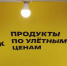 В Чижике отыскал сосиски в тесте за 119 рублей: жена осталась в восторге — приятный аромат и мясной вкус - Progorod58.Ru