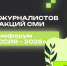 Медиафорум  «ВСЯ РОССИЯ – 2026». Успейте подать заявку! - Минцифры ЛНР