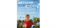 Юные вологжане смогут пройти «Тропу героев» (0+) - Вологда.РФ