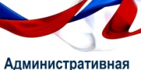 Заседание административной комиссии. - Тбилисское сельское поселение