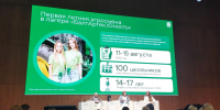 Директор Центра предуниверситетских проектов выступила на Форуме агротехнологического образования - КГТУ