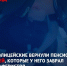 Крымские полицейские задержали курьера мошенников и вернули пенсионеру 2,4 млн рублей - КрымИнформ