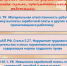 Напоминание работодателям о соблюдении сроков выплаты заработной платы - Советский район