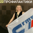 Представитель Политеха приняла участие в форуме «Мастерская профилактики» - СГТУ