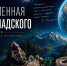8 июля в 14.30 в Музейном центре «Наследие земли Тамбовской» состоится открытие выставки «Вселенная Вернадского» - Краеведческий музей