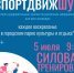Приглашаем на городской проект "СпортДвижШуя" - Городской округ