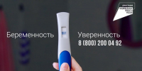 Художественный музей поддерживает информационную программу «Здравствуй, мама» - Художественный музей