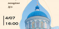 «Шадринский некрополь» - Краеведческий музей им. В.П. Бирюкова