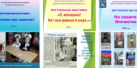 Вести из муниципального архива - Дуванский район