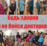 «Будь здоров и не бойся докторов»: познавательное занятие для детей в Новой Ладоге - SyasNews.Ru