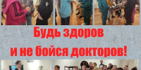 «Будь здоров и не бойся докторов»: познавательное занятие для детей в Новой Ладоге - SyasNews.Ru