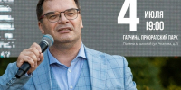 Борис Дёмин выступит на фестивале - Гатчинская служба новостей