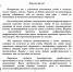 Министр транспорта РФ поздравляет - ГМА им. адм. С.О.Макарова