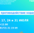 Горячие линии Управлении Росреестра по Вологодской по вопросам противодействия коррупции. - Великоустюгский муниципальный округ