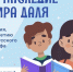 “Великое наследие Владимира Даля” в селе Ранино - Библиотеки Тамбовской области