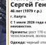 поисковый отряд - Kaluga-Poisk.Ru