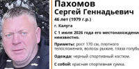 поисковый отряд - Kaluga-Poisk.Ru