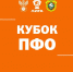 Кубок МФС «Приволжье»: «Шумбрат-2» сыграет с ФК «ЗаКиДоК» - Столица С