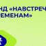 Открыт прием заявок на конкурс социальных стартапов - Архитектурно-строительный университет
