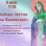 «Дважды святая: Анна Кашинская» познавательный час - МБС г. Твери
