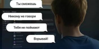 Противодействие вербовке молодежи в террористическую деятельность - ДОБ КО