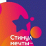 Стимул мечты - это сам ты!. - Город Ровеньки