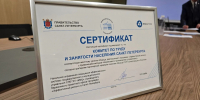 Комитет по труду и занятости населения Петербурга признан местным образцом бережливого управления - Комитет по труду и занятости