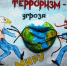 В ИК-6 прошёл конкурс эссе «Терроризм-угроза жизни» - УФСИН по Свердловской области