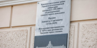 В Екатеринбурге разработали единые требования для мемориальных досок - Администрация г. Екатеринбург
