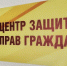 Победа ЦЗПГ - Справедливая Россия