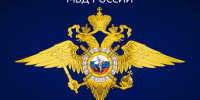 Профилактические материалы подготовлены управлением по борьбе с противоправным использованием информационно-коммуникационных технологий. - Жуковский район