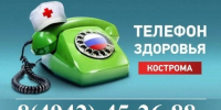 Костромской «Телефон здоровья» в июле - Газета Колос