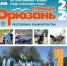 С 8 по 13 июля в Башкирии пройдет XIII «Туриада – Юрюзань 2026» - Общественная палата РБ