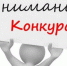 Министерство труда и социальной защиты Российской Федерации информирует, что 9 июня 2026 года в рамках мероприятия-спутника Всероссийской недели охраны труда в городе Томске дан старт Всероссийским конкурсам в области охраны труда (далее – Конкурсы).. - Комсомольский район
