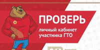 Напоминаем о необходимости проверки личных кабинетов ! - Управление культуры, спорта и молодежной политики