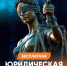 В Чувашии пройдет Всероссийская неделя правовой помощи по вопросам защиты семьи - Министерство информационной политики