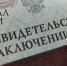 В районе Бурятии закроют ЗАГС - ИА Байкал-Daily