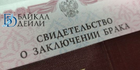 В районе Бурятии закроют ЗАГС - ИА Байкал-Daily