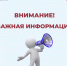 С 6 июля клиентская служба регионального Соцфонда по ул. Меркулова,4 в Липецке временно закрывается на ремонт - Администрация Тербунского района