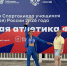Спортсменка из Коммунара блестяще выступила на Всероссийских соревнованиях - Гатчинская служба новостей
