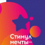конкурс «Стимул мечты – это сам ты!» - фото - 1 - Аппарат Администрации области