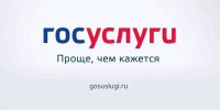 Взломали Госуслуги? - Город Мончегорск