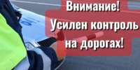 В Северодвинске проходит профилактическое мероприятие «Стабилизация». - Администрация г. Северодвинска