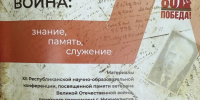 обложка сборника ЗПС.jpg - ИЭУП