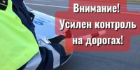 В Северодвинске проходит профилактическое мероприятие «Стабилизация» - ИА Dvina29