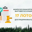 Минлесхоз Башкортостана выставил на аукционы 17 лотов для предпринимателей - Министерство лесного хозяйства