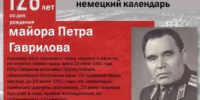 Человек, который сломал немецкий календарь - Тимашевский музей семьи Cтепановых