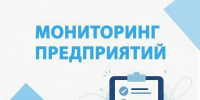 Банк России приглашает представителей бизнеса принять участие в мониторинге предприятий - Правительство ДНР