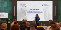 В Челябинске прошёл первый обучающий семинар для муниципальных депутатов области - Pchela.News