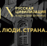 Стартовал приём заявок на международный фотоконкурс «Русская цивилизация» - InformPskov.Ru